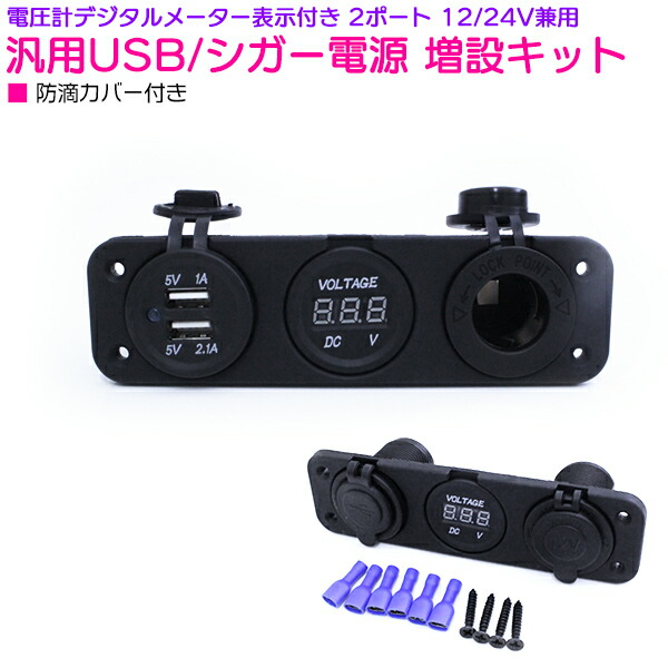 楽天市場】【トヨタA/グリーン】温度計 デジタル 表示 USB充電ポート付 USBスイッチ USBポート 増設 スイッチホール トヨタ 86 ハチロク  ZN6 ＩＱ DBA-#GJ10 RAV4 ACA30系 SAI サイ DAA-AZK10 アクア NHP10系 : ザ・アペックス 楽天市場店