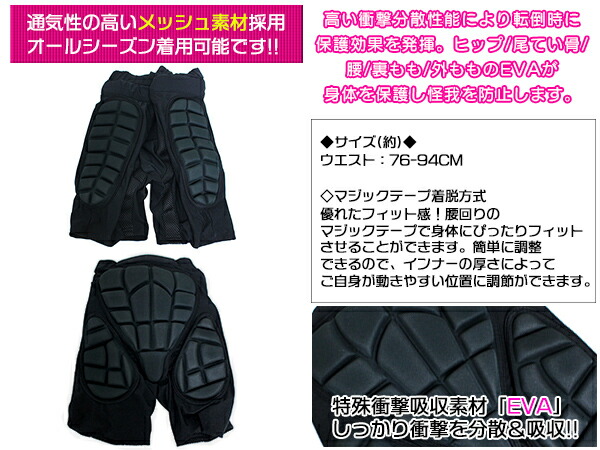 自転車 ヒップ プロテクター