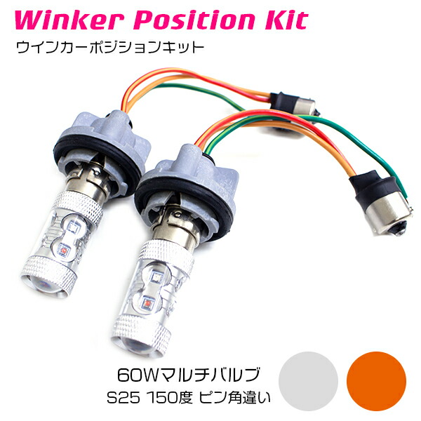 生命力　ヘルシースウィンガー ムーンズモーターサイクル□ムーンポッズ V2 LEDウインカー