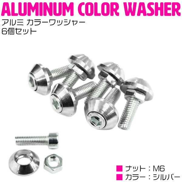 17スーパーグレート サイドステップアルミ縞板ボルトナットセットアレンジ6ピース 八幡ねじ ステンレス キャップボルト M8×35mm P1．25 2本入