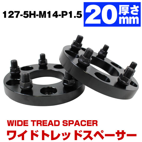 厚み 20mm PCD 127 5H 5穴 M14 P1.5 ハブ径78.1mm(78mm) ワイドトレッド スペーサー ブラック JEEP ダッジ デュランゴ ジープ ラングラー JL グランドチェロキー WK36 ハブリング 黒
