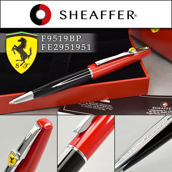 楽天市場】【最大2000円OFFクーポン 12/4 20:00〜12/11 1:59】SHEAFFER シェーファー フェラーリ200 ボールペン  筆記具 文房具 油性ボールペン ロッソコルサCT F9507BP FE2950741 : こだわり文房具のアーティクル