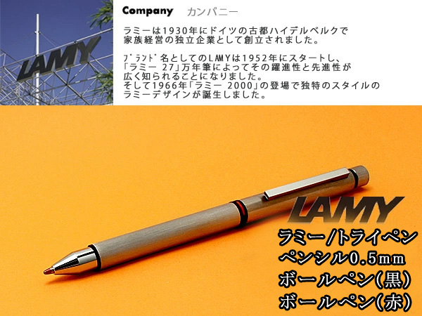 楽天市場】【LAMY】ラミー Lamy2000 ラミー2000 複合 ボールペン