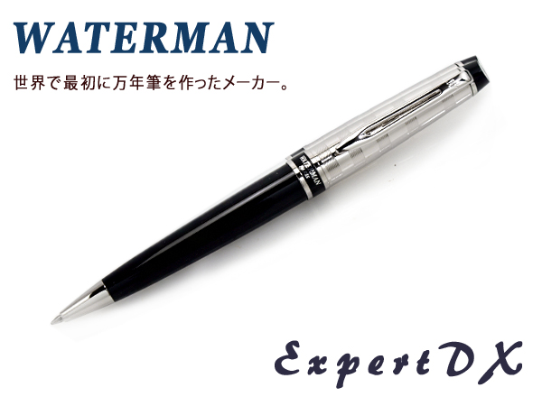 楽天市場 Waterman ウォーターマン Expert エキスパート デラックス ボールペン 油性 ブラックct Wm Exprtdx Bp Bkc メール便可能 メール便の場合商品ボックス付属なし 天冠に仕様変更あり こだわり文房具のアーティクル