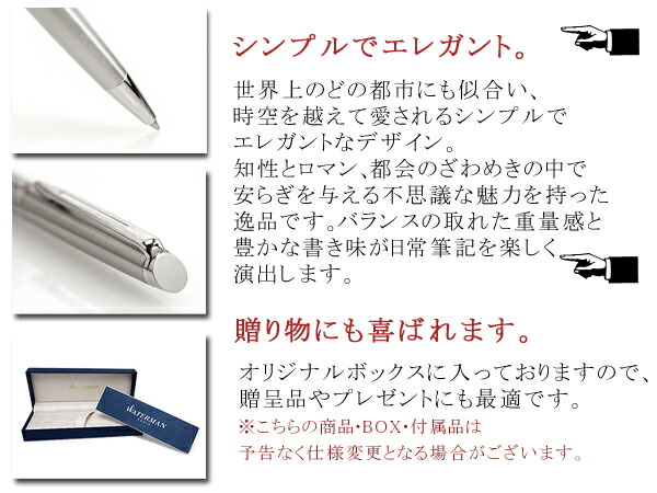 WATERMANウォーターマンメトロポリタンエッセンシャルボールペンステンレススチールCTWM-METROPES-BP-SSC