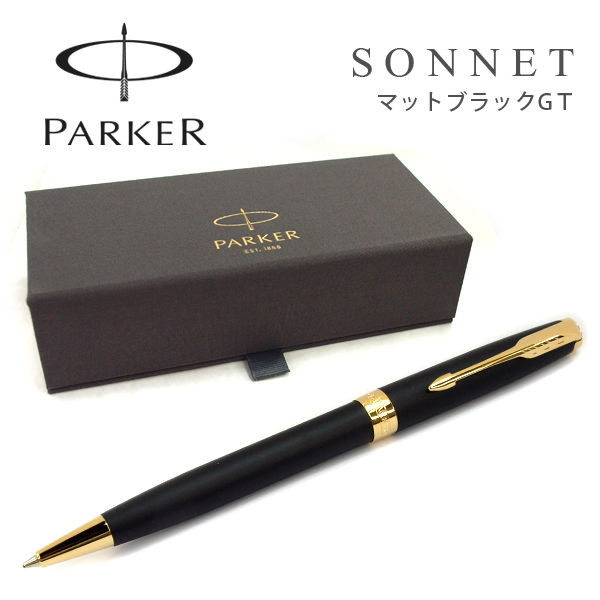 【楽天市場】PARKER パーカー SONNET ソネット ボールペン 油性 マットブラック GT BP 1950876 ニューコレクション