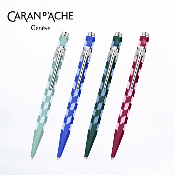 カランダッシュ 849 モザイク ボールペン ウォーターグリーン ロイヤルブルー スプルースグリーン ガーネットレッド 限定 NF0849-301 NF0849-302-2 NF0849-303NF0849-304