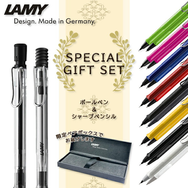 Lamy ロゴ　ボールペン・万年筆 ・シャープペン3本セット 名入れ代込み】ラミー ロゴ ステンレス ブラック（ボールペン