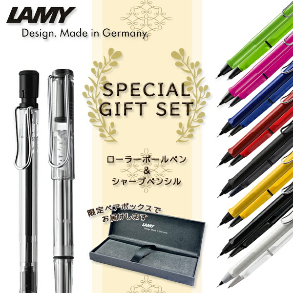 LAMY ボールペン 赤 青 2本セット 楽天市場】ラミー サファリ ボールペン シャープペンシル 2本セット