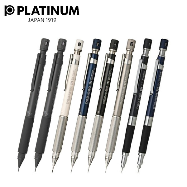 楽天市場】プラチナ万年筆 プロユース シャープペンシル 171/231