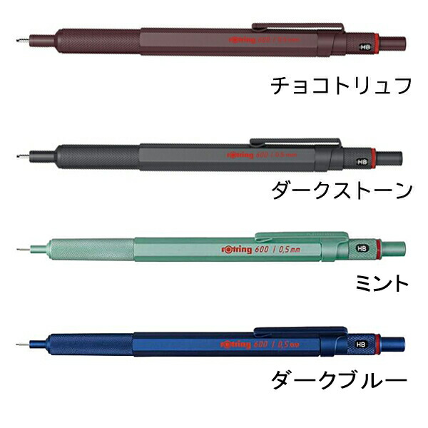 ロットリング 600 シャープペンシル 0.5mm 0.7mm ブラック シルバー