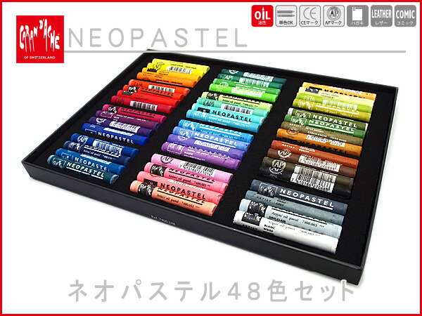 Caran D Ache カランダッシュ 油性 Neopastel ネオパステル パステル 48色 油性 48色 Neopastel 紙箱入り 7400 348 高級 ブランド ギフト プレゼント 就職祝い 入学祝い 男性 女性 おしゃれ こだわり文房具のアーティクルcaran D Ache カランダッシュ Neopastel ネオ Caran D Ache カランダッシュ 油性 Neopastel ネオパステル パステル 48色 油性 48色 Neopastel 紙箱入り 7400 348 高級 ブランド ギフト プレゼント 就職祝い 入学祝い 男性 女性 おしゃれ こだわり文房具のアーティクルcaran D Ache カランダッシュ Neopastel ネオ