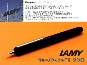 楽天市場】【2/19〜2/23 10％オフクーポン配布中】LAMY ラミー dialog3