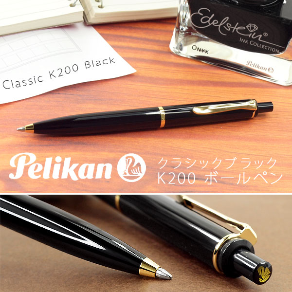 Pelikan ペリカン ボールペン クラシック K205 ブラック 楽天市場】【Pelikan】ペリカン Classic クラシック 205 シルバー