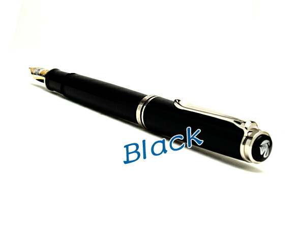 楽天市場】Pelikan ペリカン Souveran スーベレーン 万年筆 ブラック