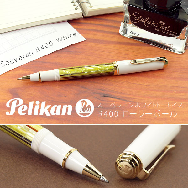 Pelikan（ペリカン） スーベレーン ローラーボール ブルー縞 R400