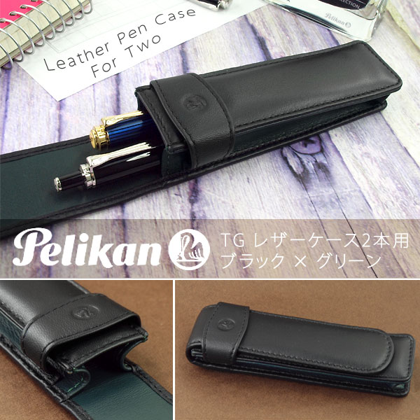 【10％引き換え証散り散り中 6/4～6/11】【Pelikan】伽藍鳥 書き込み容れもの なめし革容れもの 筆箱 2本用 黒いこと×緑であること PE-TG-22N-GR(御前上等/ブランド名/差し上げ物/差し上げ物/就職祝賀会/はいり込む祝賀会/成人男性/亭主もち/今めかしい)