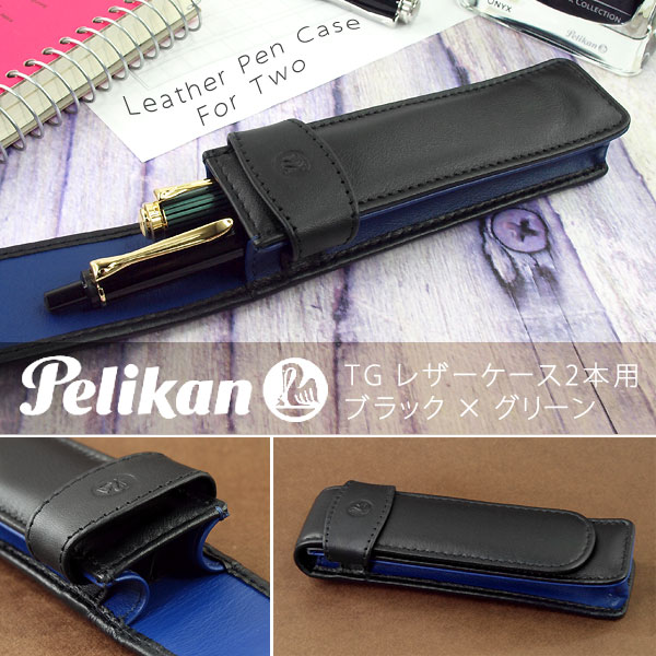 ペリカン Pelikan ペンケース - レザー 黒　6本 Pelikan ペリカン レザーケース TGX-6 6本用 | ペンハウス