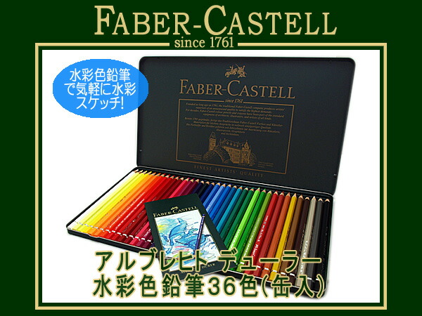 楽天市場】ファーバーカステル 色鉛筆 ピット パステル鉛筆 36色セット
