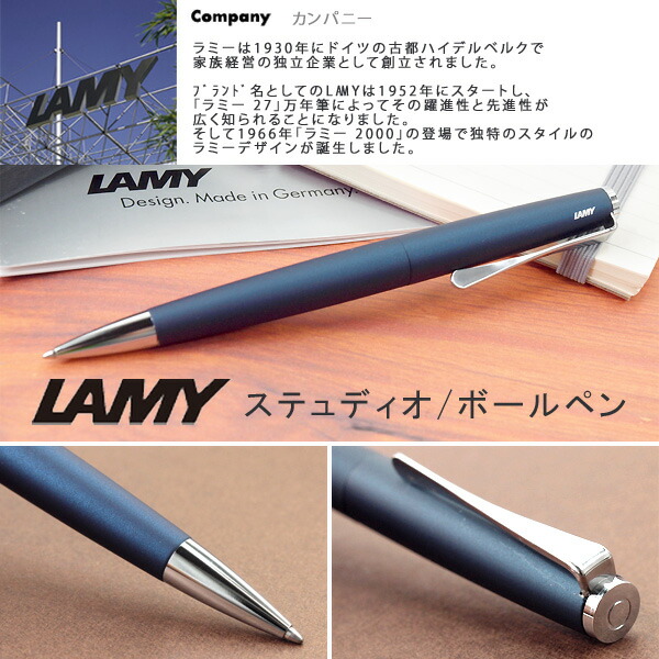 【LAMY】ラミー studio ステュディオ ボールペン 油性 インペリアルブルー L267IB 