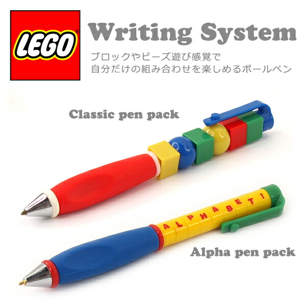 楽天市場 Lego レゴ ボールペン Classic クラシック Alpha アルファ Pen Pack ペンパック ブロック ビーズ Legopen27 Legopen28 こだわり文房具のアーティクル