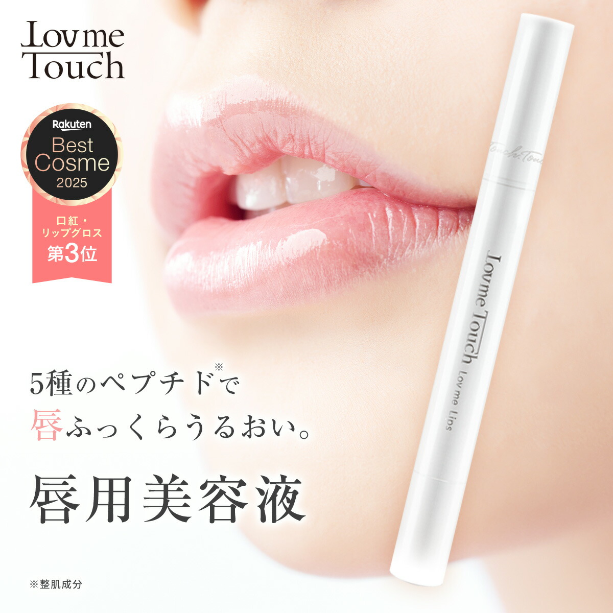 ホリカホリカ エッセンスクリアデーション ×2 :リップ×2 【公式通販】