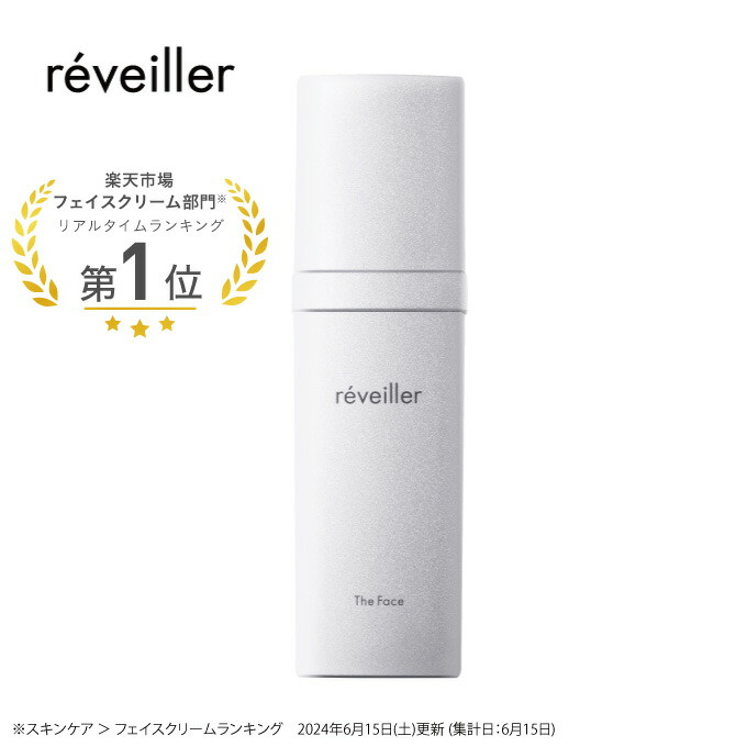 【楽天市場】reveiller レヴェイエ The Eye. ジ アイ 15g アイクリーム 上原恵理 医師 レベイエ 化粧品 コスメ 目もと  目もと用クリーム ボツリヌストキシン由来成分 reveiller : The BEAUTOPIA