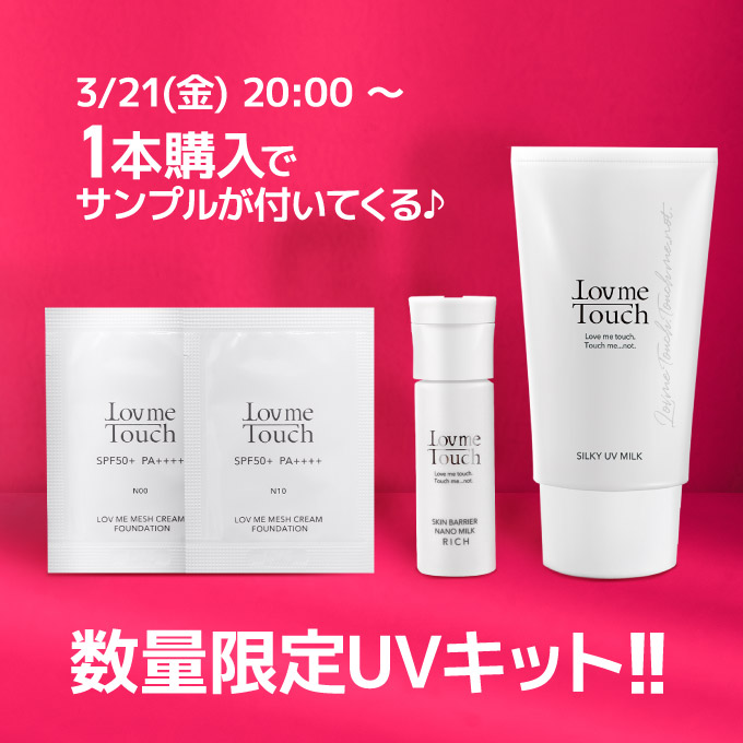 楽天市場】【ポイント10倍】ラブミータッチ URUOI 120mL 【旧