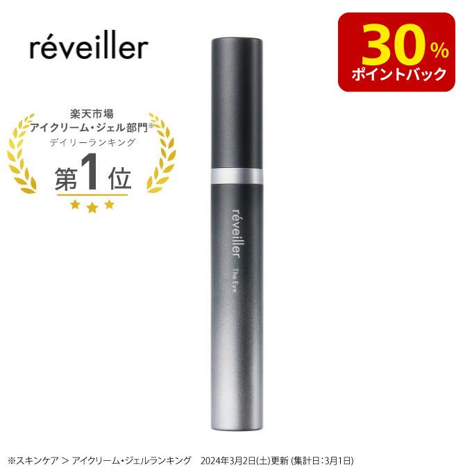 楽天市場】レヴェイエ ザ フェイス 30g クリーム 顔 目元 ほうれい線