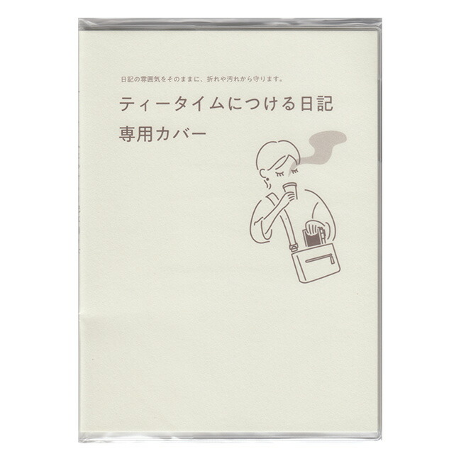 Daigo Tea & Diary Time Diary PVC Cover