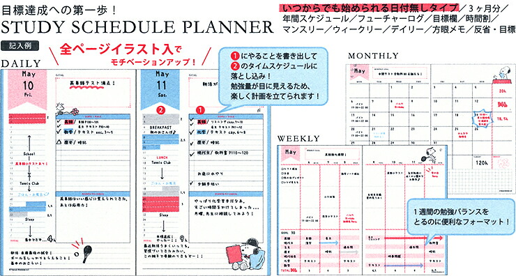 see it by a study plan become it and accomplishment apj m stock 2 c4 available for a cat pos service to two books study schedule planner