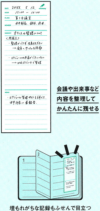 楽天市場 記録ふせん 147 55mm 30枚 Cdpg 41 予定の書き込みや記録にも使える万能付箋 個までネコポス便可能 Greetinglife M在庫 2 F4 The 文房具 令和万葉堂