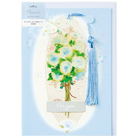 楽天市場】Fleurir (フルリール) しおり付きカード (多目的) 封筒付き