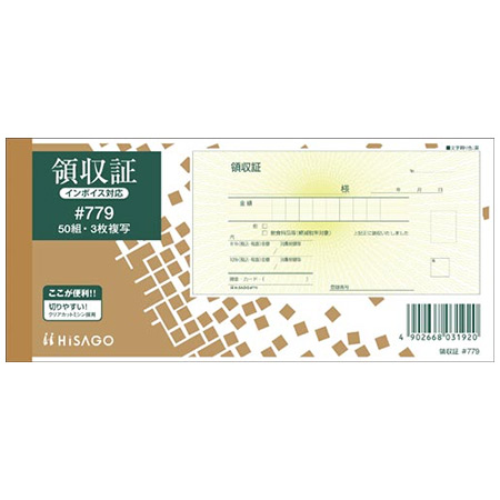楽天市場】領収証内訳付・バックカーボン複写式 50組 小切手判 楽天市場】領収証内訳付・バックカーボン複写式 50組 小切手判