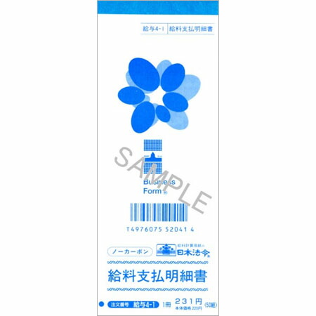 楽天市場】建設38-1 (建設工事)内訳明細書ヨコ型 B5サイズ・50枚入 ※3