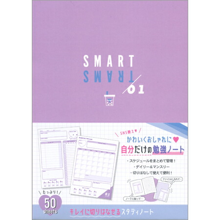 楽天市場 スタディノート パープル 50シート A5サイズ 271 勉強計画を見える化して目標達成 3冊までネコポス便可能 カミオ M在庫 Rcp The 文房具 令和万葉堂