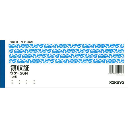 楽天市場】【領収書内訳付・バックカーボン複写式 50組 小切手判ヨコ 2