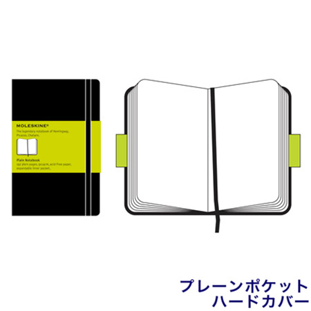 楽天市場 Moleskineノートブック プレーン 無地 ポケットサイズハードカバー 408894 定番のクラシックコレクション 4冊までネコポス便可能 モレスキン M在庫 2 The 文房具 令和万葉堂