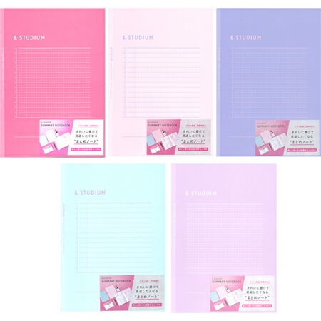 楽天市場 Studium Summaryノートブック 68ページ A5サイズ Gsa5 テスト勉強や試験勉強がはかどる学習まとめノート 6冊までネコポス便可能 いろは出版 M在庫 The 文房具 令和万葉堂