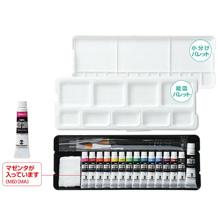 楽天市場】ポスターカラープライムセット(14B) PC14MPB4 TURNER