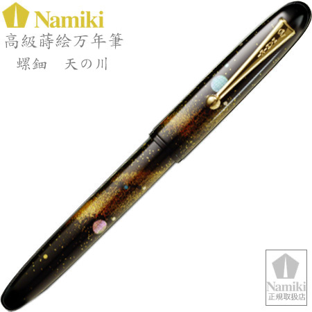 Namiki高級万年筆 漆・朱 ペン種：M FNK-128S-R-M PILOT - 筆記具