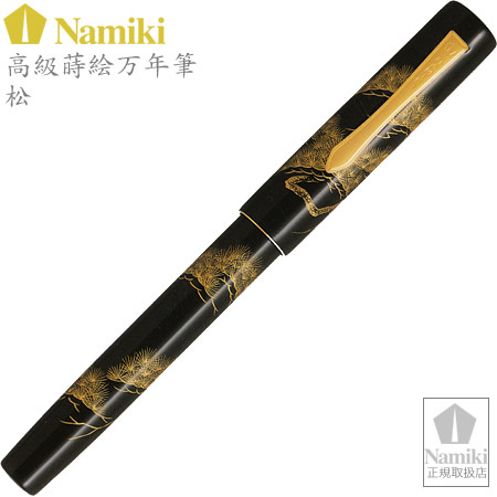 楽天市場】Namiki高級蒔絵万年筆 螺鈿・天の川 ペン種：F FN-20M-RAM-F PILOT : The 文房具 令和万葉堂