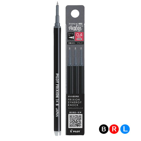 楽天市場】パイロット PILOT フリクションシナジーレフィル3本セット