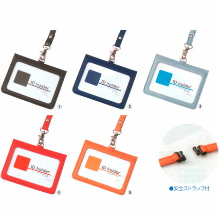 楽天市場 Idカードホルダー ストラップ付 Glp155 イタリアン合皮を使用したオシャレなｉｄホルダー 4個までネコポス便可能 レイメイ The 文房具 令和万葉堂