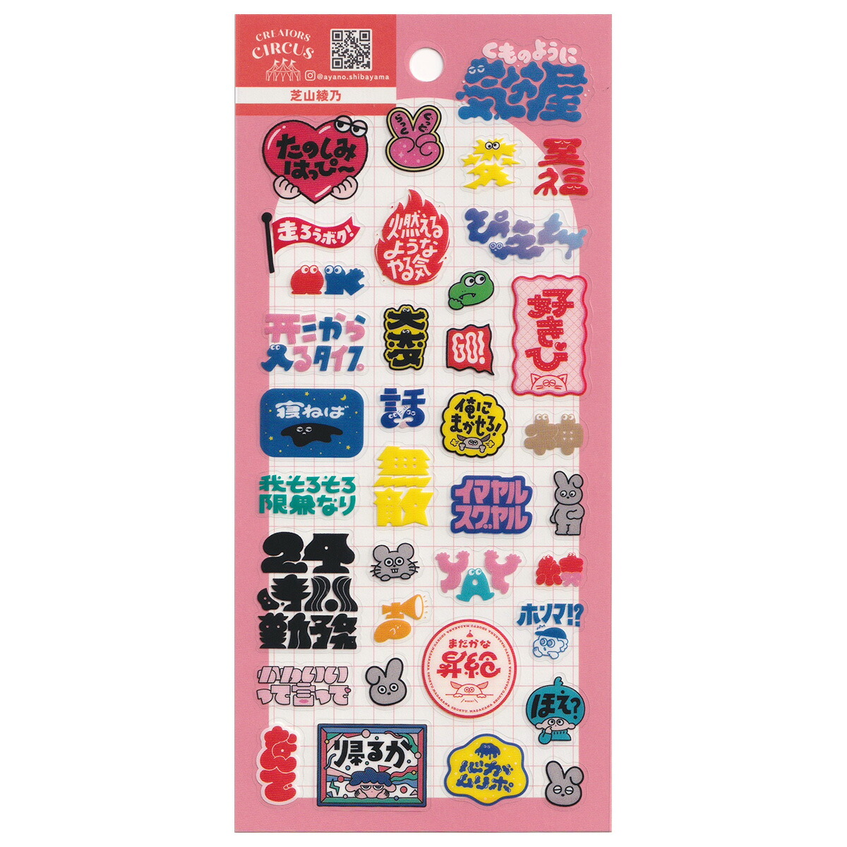 楽天市場】【限定】こぐまいたん 和紙フレークシール 古川紙工 メール