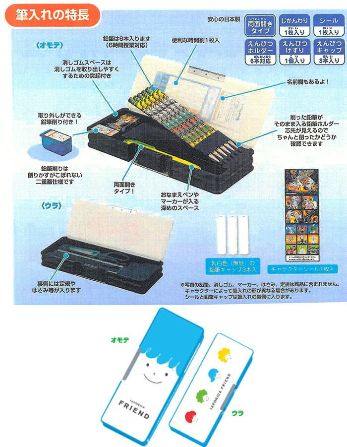 楽天市場 ジャポニカフレンド両面筆入れ 197 9980 01 ジャポニカ学習帳キャラクター筆箱 ネコポス便不可 ショウワノート M在庫 The 文房具 令和万葉堂