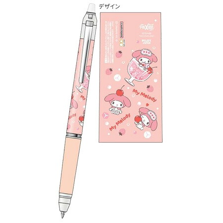 楽天市場】マイメロディ ボールペン フリクションボール ノックゾーン