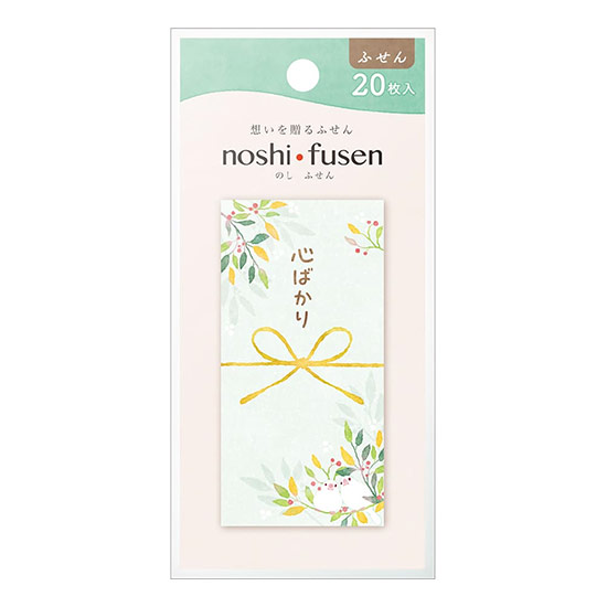 楽天市場】【 noshi fusen シリーズ 】 のし ふせん 22-5003 ガーデン