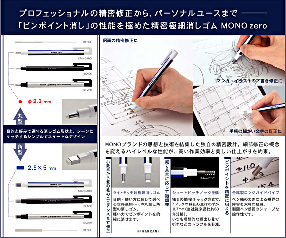 楽天市場 モノゼロ ブラック 角型 Eh Kus11 ホルダー消しゴム 10個までネコポス便可能 トンボ Rcp The 文房具 令和万葉堂