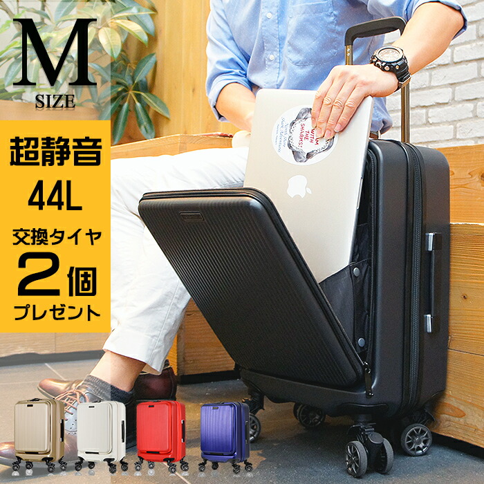 楽天市場 スーツケース Mサイズ フロントオープン 交換キャスター2個付き サスペンションキャスター 8輪 マット加工 キャリーケース 3 5泊対応 44l Brightech ブライテック ダイヤル式 Tsaロック Pcホルダー ビジネス 出張 旅行 1年保証 スーツケースのthe Case Factory